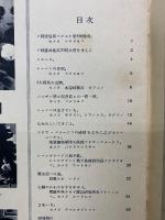 ソヴエト同盟　1956年4月号Ｎｏ.71