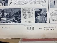 ソヴエト同盟　1956年9月号Ｎｏ.76