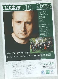 ぶらあぼ　2010年10月号