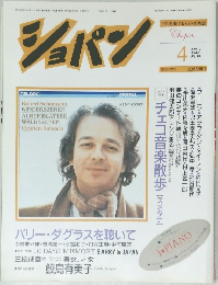 ショパン　1987　4