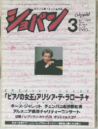 ショパン　1989　3