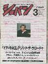 ショパン　1989　3