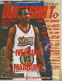 Dunk shot 62　1998年3月号