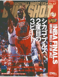 Dunk shot 67　1998年8月号