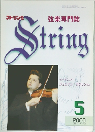 String　2000年5月号