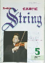 String　2000年5月号