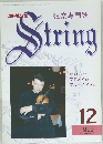 String　1999年12月号