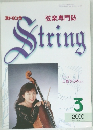String　2000年3月号