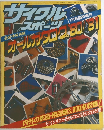サイクルスポーツ　昭和5年11月20日発行