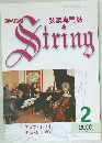 String　2000年2月号