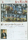 ピアノ音楽誌　1999年4月号
