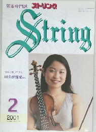String　2001年2月号