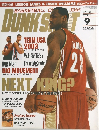 DUNK SHOT 2003 9