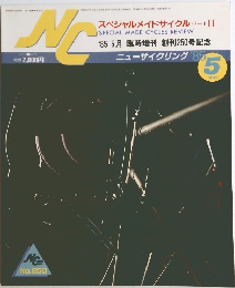 NＣ　5