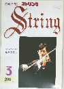 String　2001年3月号
