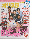 オリスタ　2013年　21号