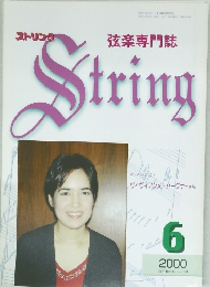 String　2000年6月号