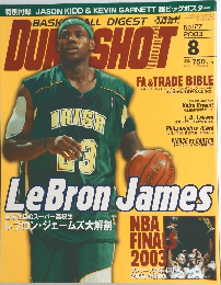 ダンクシュート　2003年8月号　No.127