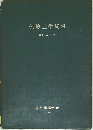 伝熱工学資料