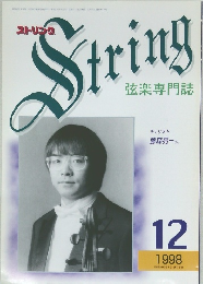 String　1998年12月号