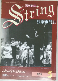 String　1996年5月号