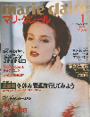 marie　claire　新年 特大号
