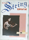 String　1995  9