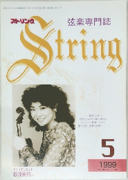 String　1999年5月号