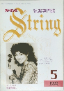 String　1999年5月号