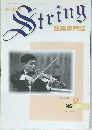 String　1995年8月号