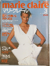 marie　claire　3　特別号
