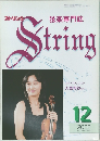 String　2000年12月号