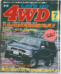 Let's go 4WD　1994年7月号