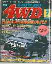 Let's go 4WD　1994年7月号