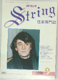 String　1996年9月号