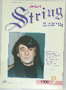 String　1996年9月号