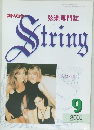 String　2000年9月