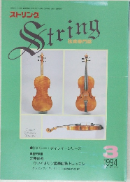 String　1994年3月号
