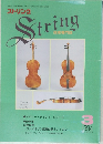 String　1994年3月号