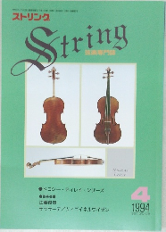 String　1994年4月号