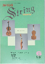 String　1994年6月号