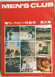 MEN'SCLUB　増刊・アイビー特集号 第2集