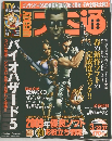 ファミ通　2009年3/20・27