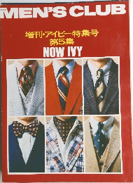 MEN'S CLUB　増刊・アイビー特集号  第5集