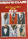 MEN'S CLUB　増刊・アイビー特集号  第5集