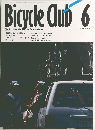 Bicycle Club　1985年6月号　No. 3