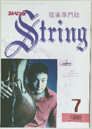 String　1999年7月号