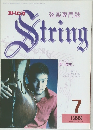String　1999年7月号