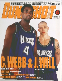 BASKETBALL　DIGEST DUNKSHOT　2003年6月号