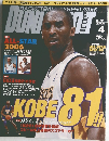 Dunk shot 159 2006年4月号